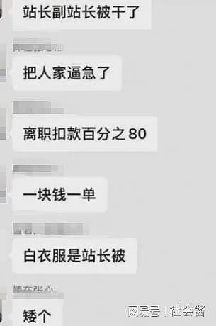 老板克扣外卖员80%工资，被当街刺伤无人帮，知情人曝光聊天截图（组图） - 2