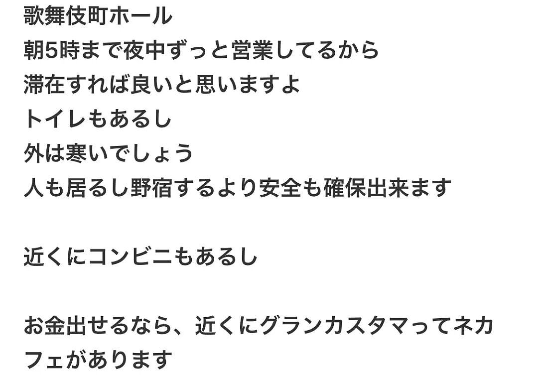 日网疯传中国游客为省酒店钱竟躺进储物柜里?日本网友疯狂吐槽,结果真相打脸(组图) - 21