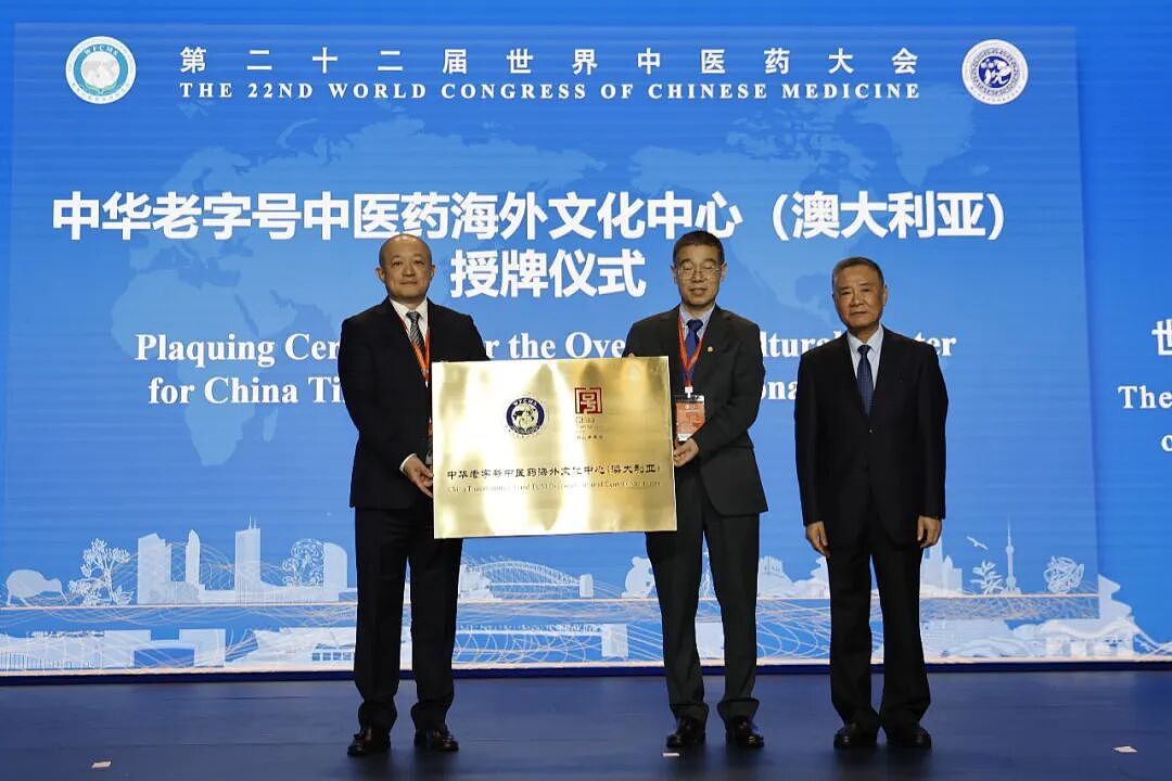破圈全球,老字号带领中医药“乘风破浪”(组图) - 8