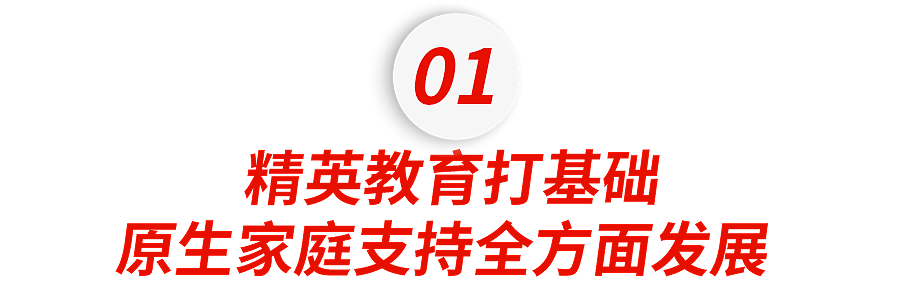 斯坦福奥运女神江旻憓，两年打进香港上流圈！真中产养女天花板（组图） - 9