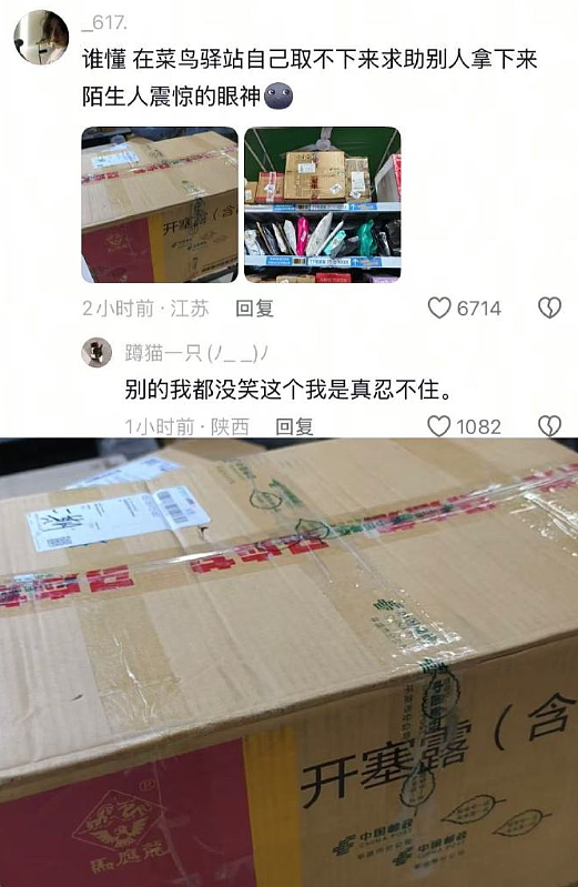 【爆笑】男朋友记错我生日后的反应竟是这样？网友建议：你可以让他记住分手日！（组图） - 23