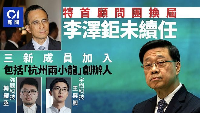 李嘉诚时代真的结束了！全运会四大家族去了三家，唯独缺了李家（组图） - 7