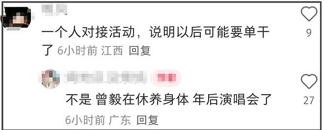 玲花时隔4个月单人复出,曾毅近照憔悴暴瘦,凤凰传奇合体艰难(组图) - 14