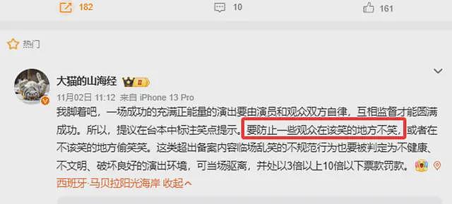 网传相声表演要备案？只听正能量相声，要守规矩笑，不能现挂？（组图） - 3