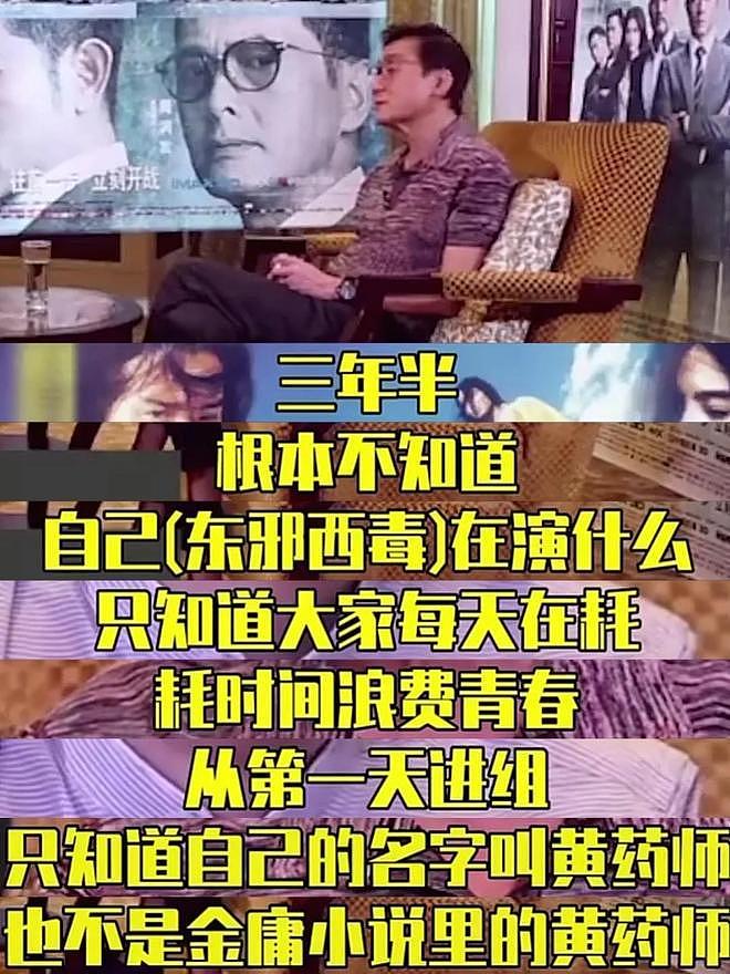 从文艺大师到人设崩塌？王家卫的bug不止如此，港圈大牌得罪个遍（组图） - 34