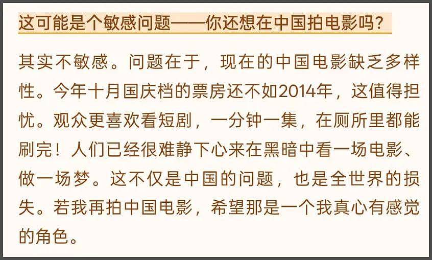 范冰冰采访惹争议！称中国电影缺乏多样性（组图） - 3