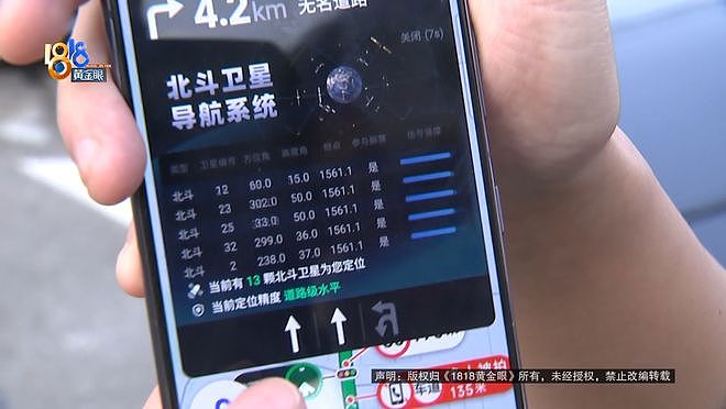 换了8个手机都用不了?小伙买电车跑网约车,结果车子成“屏蔽器”(组图) - 6