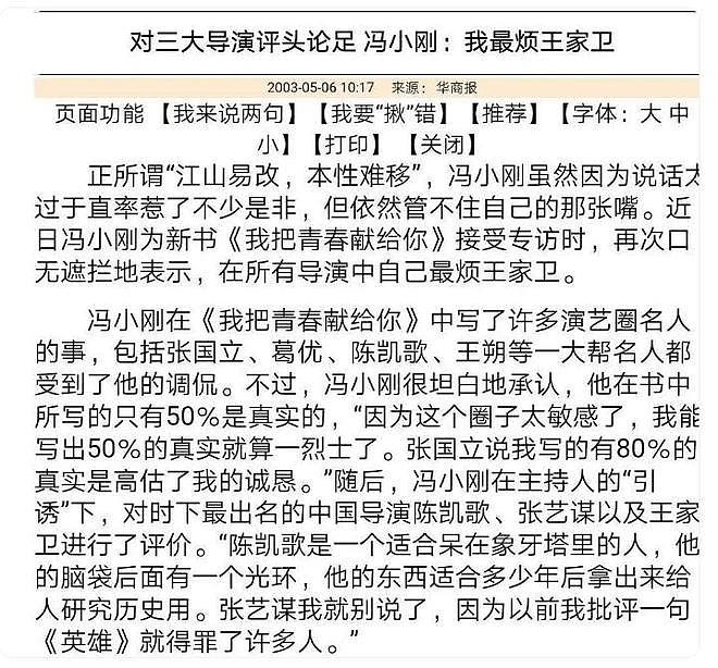 从文艺大师到人设崩塌？王家卫的bug不止如此，港圈大牌得罪个遍（组图） - 18