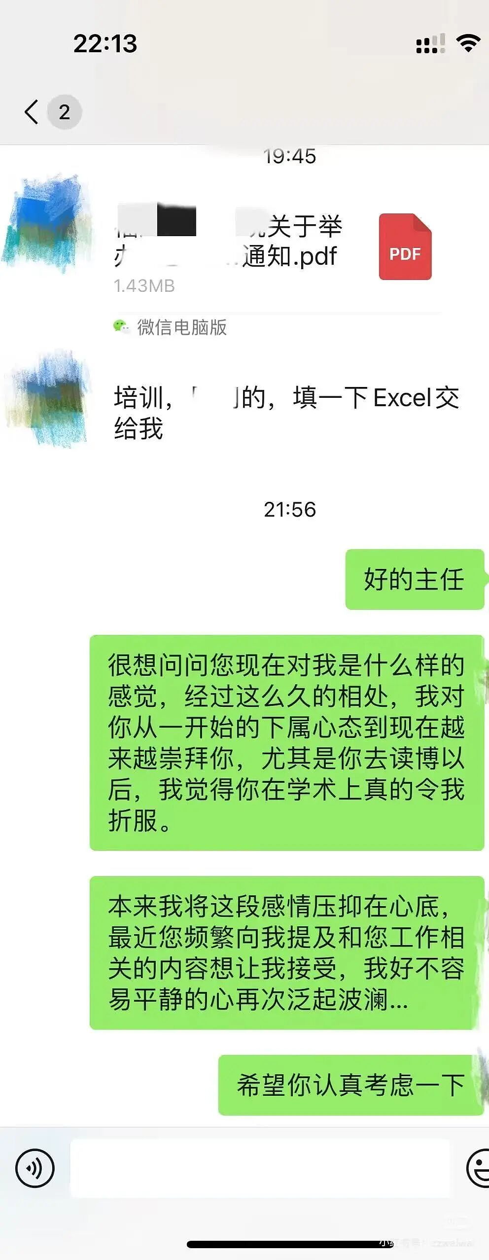 【爆笑】职场被穿小鞋后跟领导表白了…哈哈哈此招虽险但这也太险了（组图） - 3