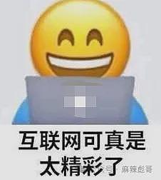 撕了三天,白百何这瓜是真热闹啊(组图) - 1