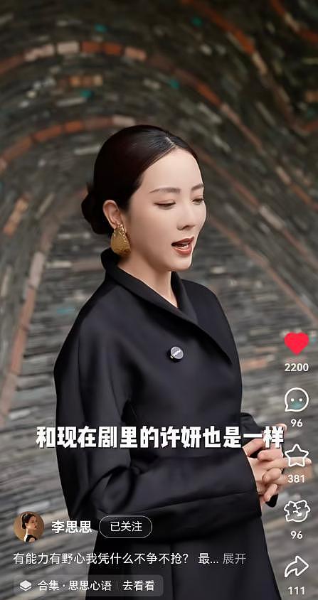 主持人李思思：我凭什么不争不抢？这句话在我心里炸了！（组图） - 3