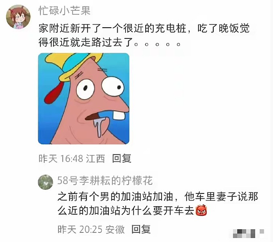 【爆笑】男朋友老给我发这种视频是不是在暗示我？？网友迷惑：这已经算明示了吧（组图） - 54