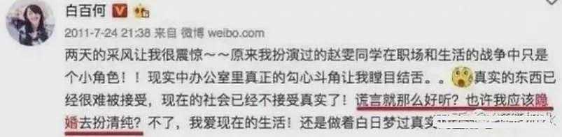 白百何VS王传君：两大“刺头”在东京撕起来了？（组图） - 27
