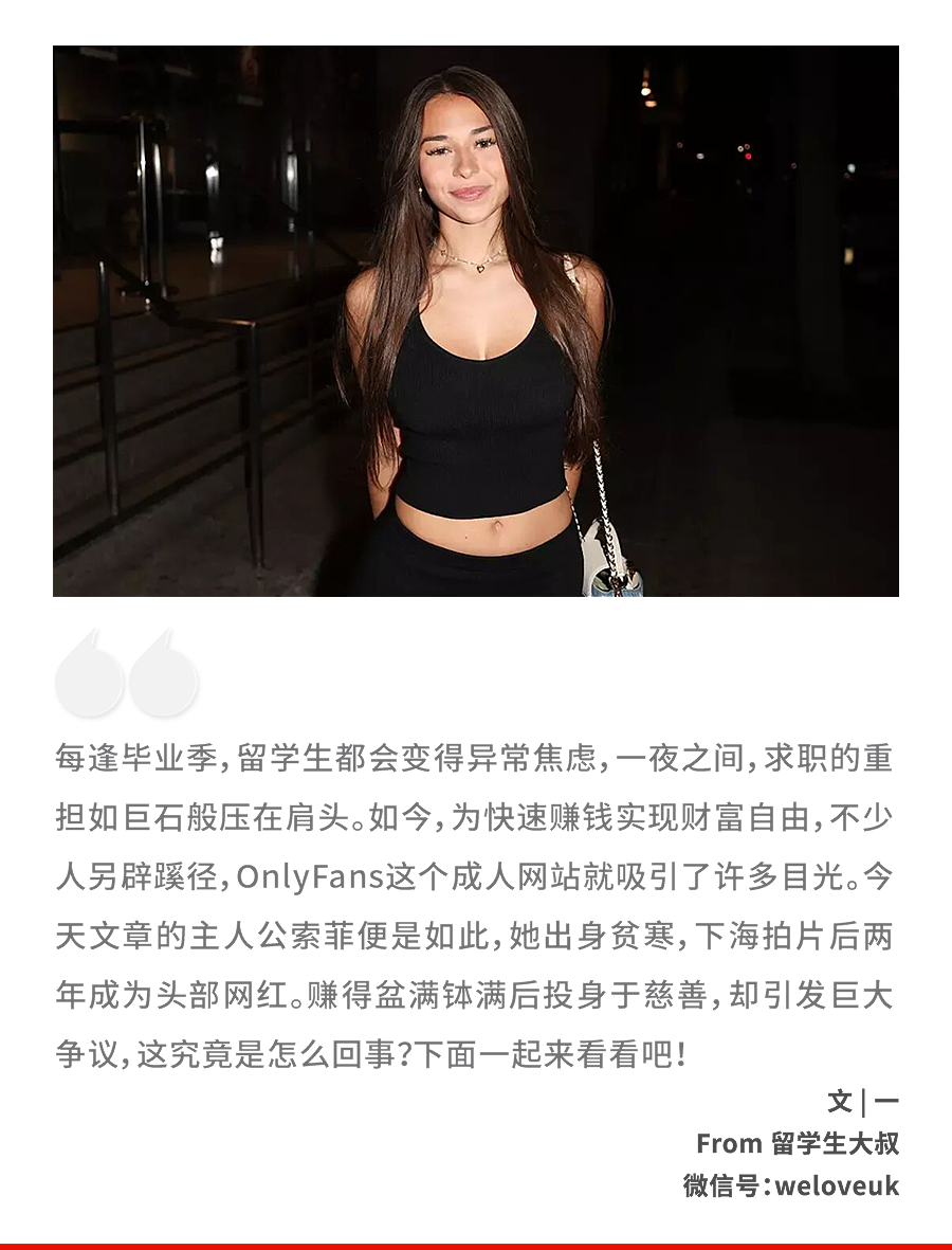 21岁美国妹子下海拍片两年赚六亿，如今做慈善却被网友骂“钱不干净“？！（组图） - 1