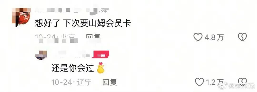 【爆笑】职场被穿小鞋后跟领导表白了…哈哈哈此招虽险但这也太险了（组图） - 33