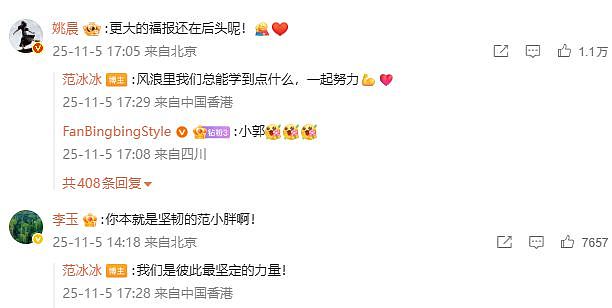 白百何回应东京电影节争议，内娱有自己的罗生门？（组图） - 25