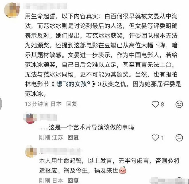 白百何回应东京电影节争议，内娱有自己的罗生门？（组图） - 13
