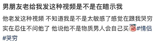 【爆笑】男朋友老给我发这种视频是不是在暗示我？？网友迷惑：这已经算明示了吧（组图） - 1