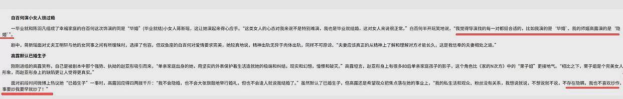 白百何VS王传君：两大“刺头”在东京撕起来了？（组图） - 28