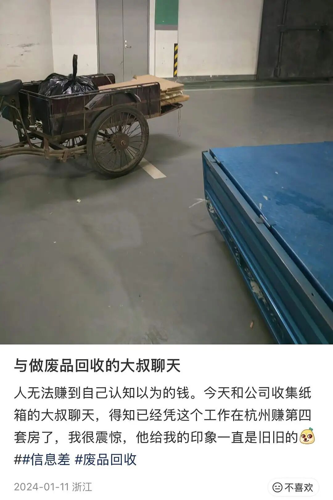 全国“最惨”富二代,都在浙江?(组图) - 5