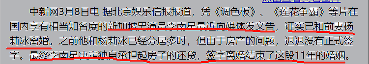 55岁拼第四胎？插足好友婚姻被当众骂不要脸，下嫁普男7年才办婚礼，连拼三胎得男接着生？（组图） - 18