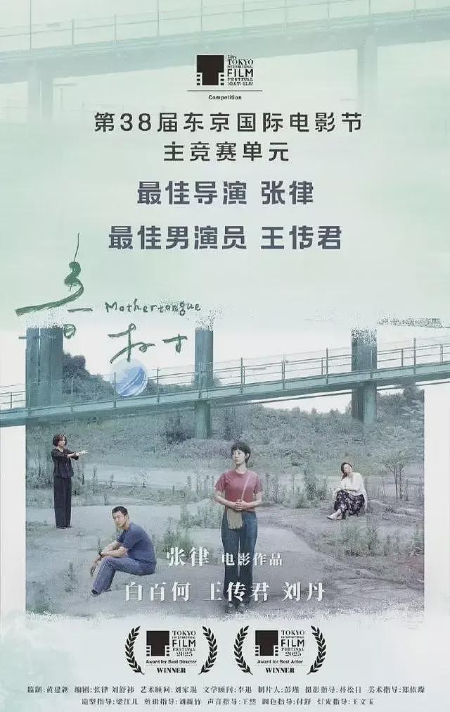 白百何VS王传君：两大“刺头”在东京撕起来了？（组图） - 5