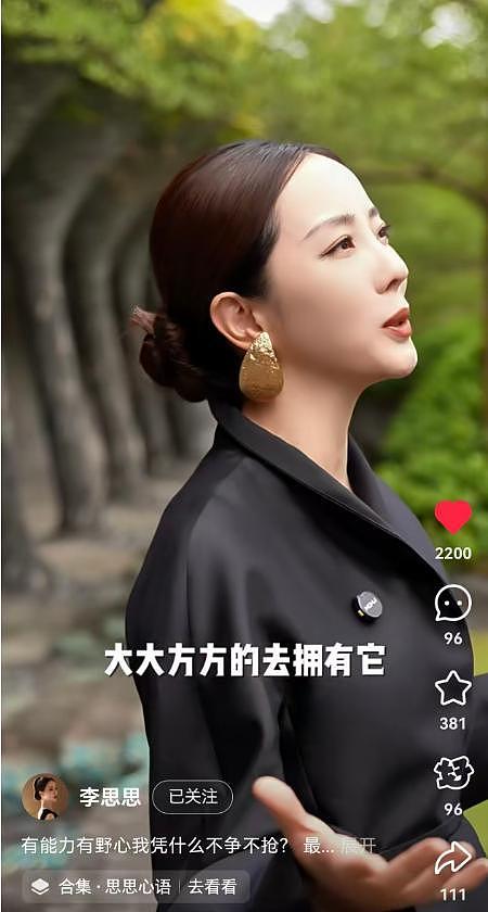 主持人李思思：我凭什么不争不抢？这句话在我心里炸了！（组图） - 5