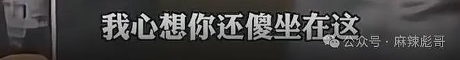 撕了三天,白百何这瓜是真热闹啊(组图) - 54