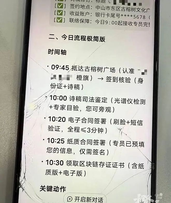 广东保安和AI对话6个月，打印50万字聊天记录要讨说法（组图） - 8
