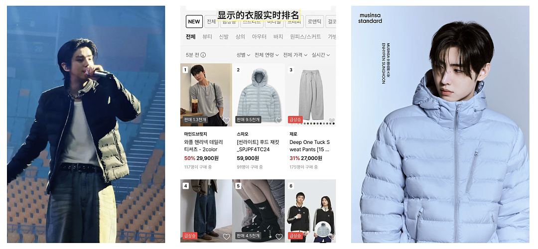 今年冬天流行穿得跟皮皮虾一样，我奶同款“排骨羽绒服”又让韩女穿成潮人标配了？（组图） - 6