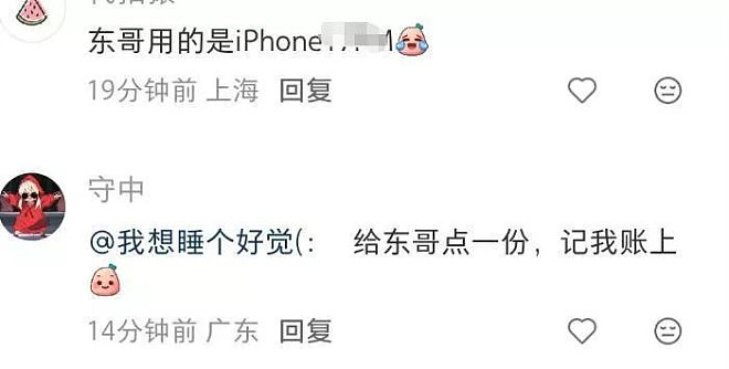 刘强东发朋友圈大翻车,被嘲商界吴京(组图) - 13