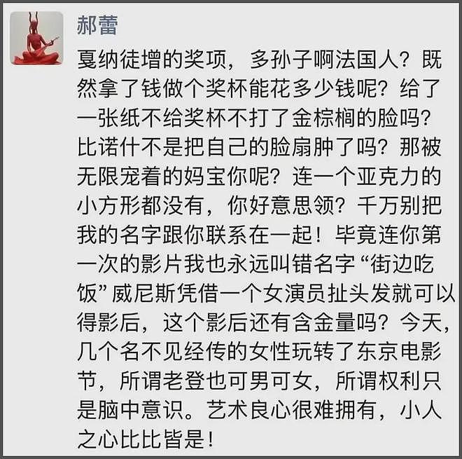 郝蕾风波升级！被扒曾参演《狂野时代》闹掰，辛芷蕾发声打脸她（组图） - 3