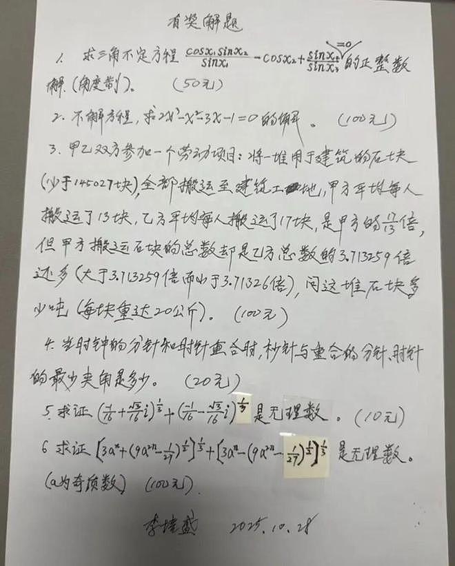 70岁保洁员在地下室研究数学,被指水平略高于高中课本(组图) - 3