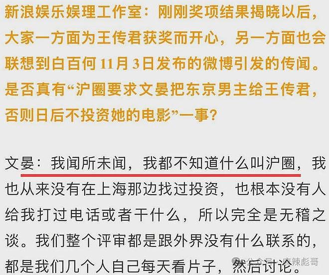 撕了三天,白百何这瓜是真热闹啊(组图) - 25