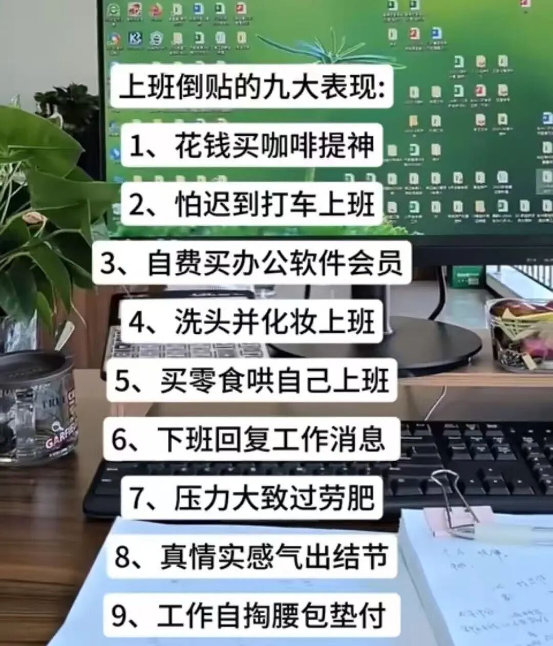 【爆笑】职场被穿小鞋后跟领导表白了…哈哈哈此招虽险但这也太险了（组图） - 34