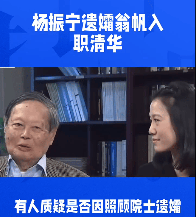 杨振宁没安排好？翁帆至今未在清华建筑系任职（组图） - 4