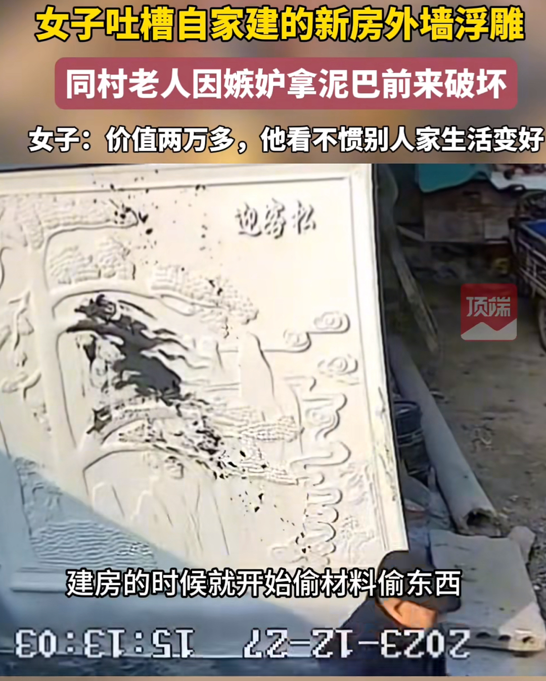 “一堆鸡粪引发血案!”江苏男孩高考前被撞身亡惨剧:你太好了,有人就不舒服了(组图) - 15