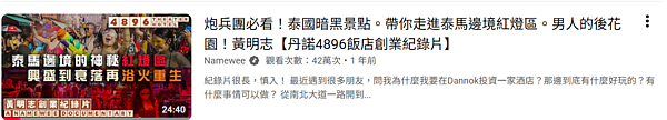 黄明志泰国开饭店“佳丽8千”!揭密男人后花园:只要你要都可以找到(组图) - 3