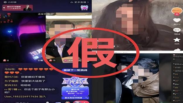 贵州“直播绑架卖器官”竟是自导自演,四人为博流量遭公安拘留(组图) - 1