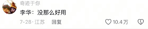 【爆笑】男朋友老给我发这种视频是不是在暗示我？？网友迷惑：这已经算明示了吧（组图） - 35
