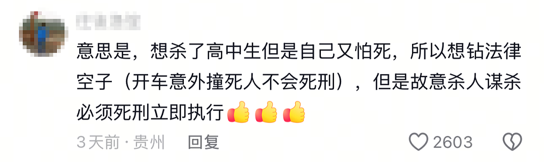 “一堆鸡粪引发血案!”江苏男孩高考前被撞身亡惨剧:你太好了,有人就不舒服了(组图) - 9