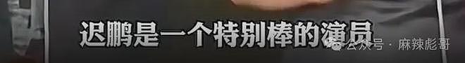 撕了三天,白百何这瓜是真热闹啊(组图) - 56