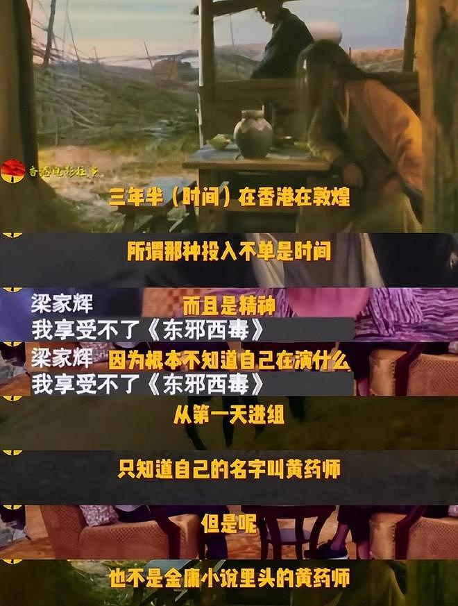 “很装”的王菲,把王家卫的“看人下菜碟”,展现的淋漓尽致(组图) - 10
