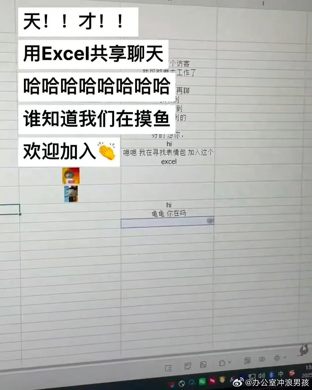 【爆笑】职场被穿小鞋后跟领导表白了…哈哈哈此招虽险但这也太险了（组图） - 52