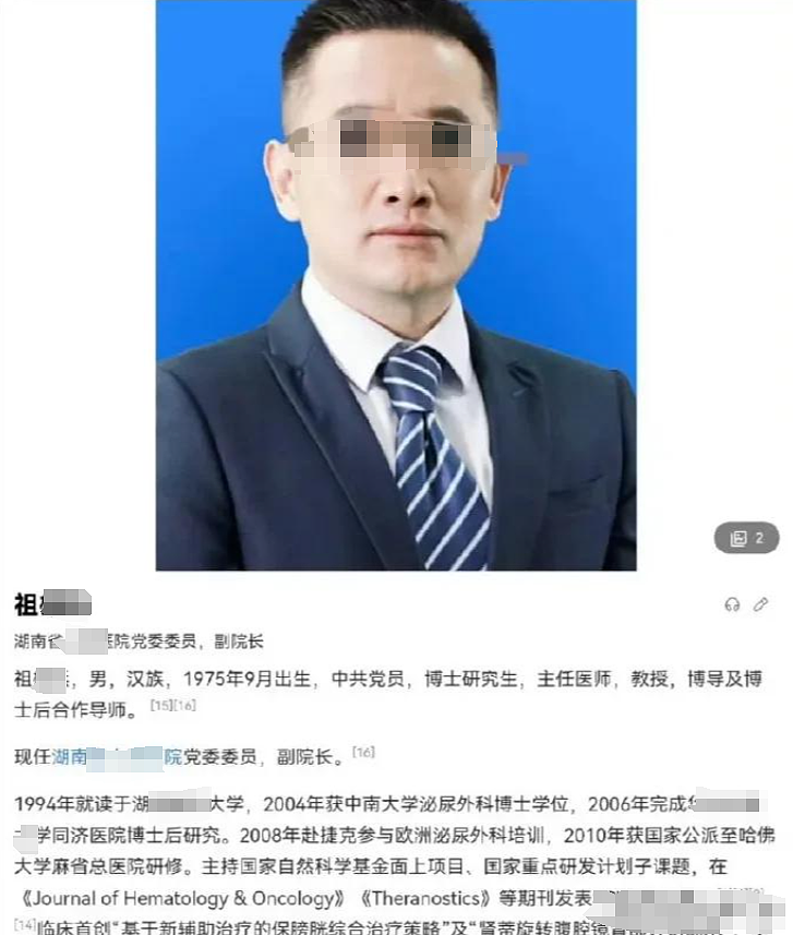 网传医院院长值班室私会女主任,官方通报17分钟视频线索信息量太大(组图) - 2