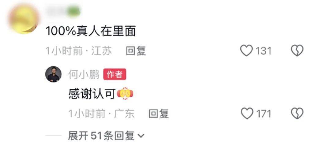 全网都吵疯了！小鹏的人形机器人，是不是真人（组图） - 5