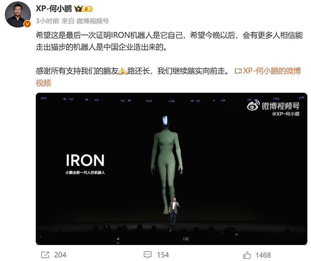 何小鹏泪洒当场！现场剪掉机器人肌肉自证清白（视频/组图） - 5