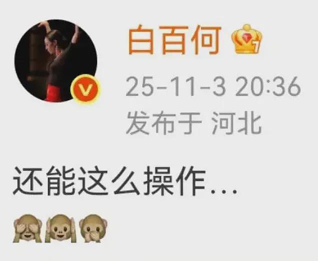 白百何回应东京电影节争议，内娱有自己的罗生门？（组图） - 2