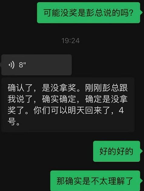 白百何回应东京电影节争议，内娱有自己的罗生门？（组图） - 7