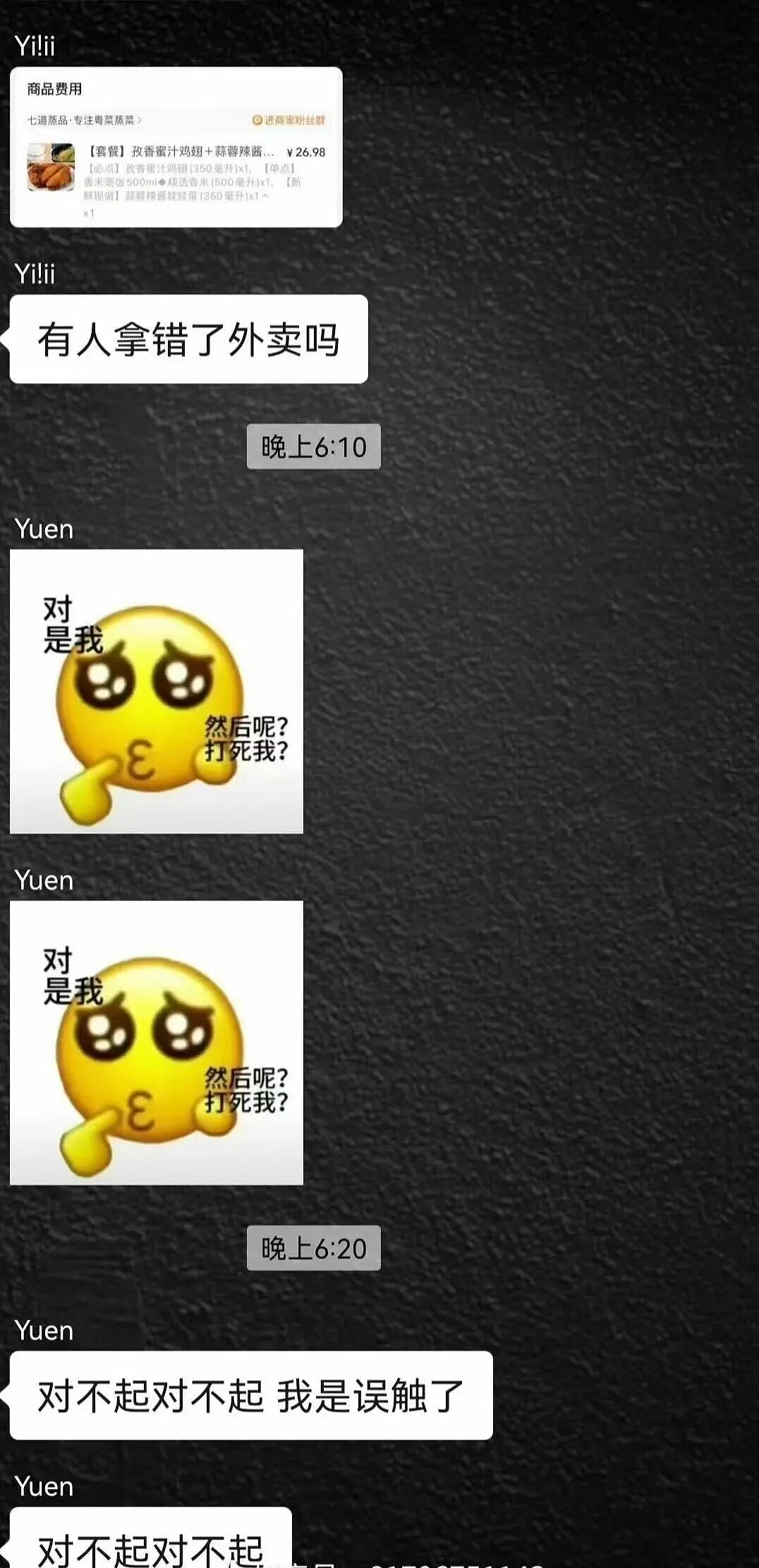 【爆笑】职场被穿小鞋后跟领导表白了…哈哈哈此招虽险但这也太险了（组图） - 47